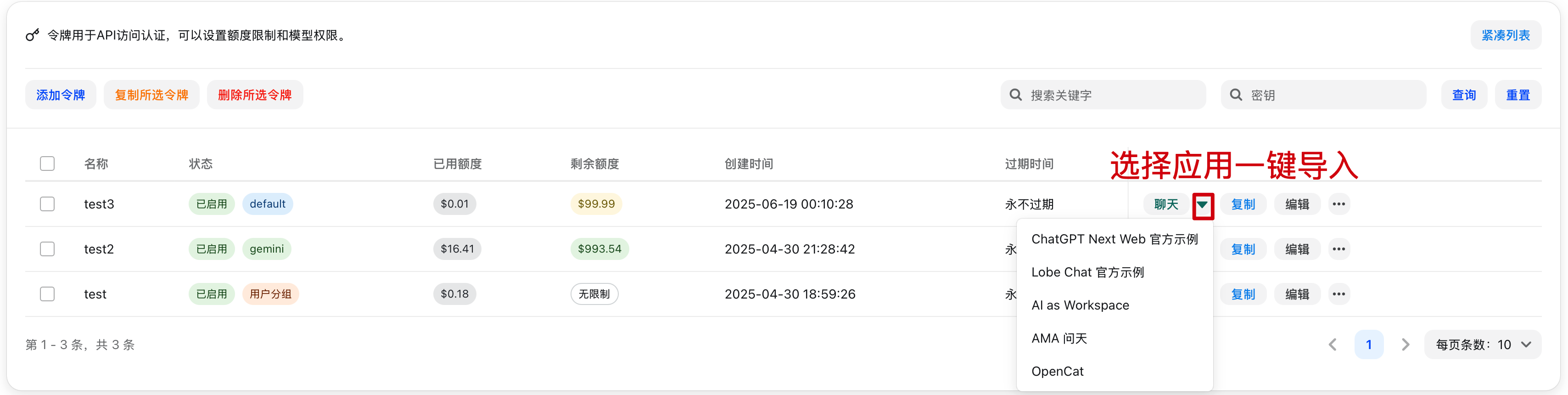One-click import configuration