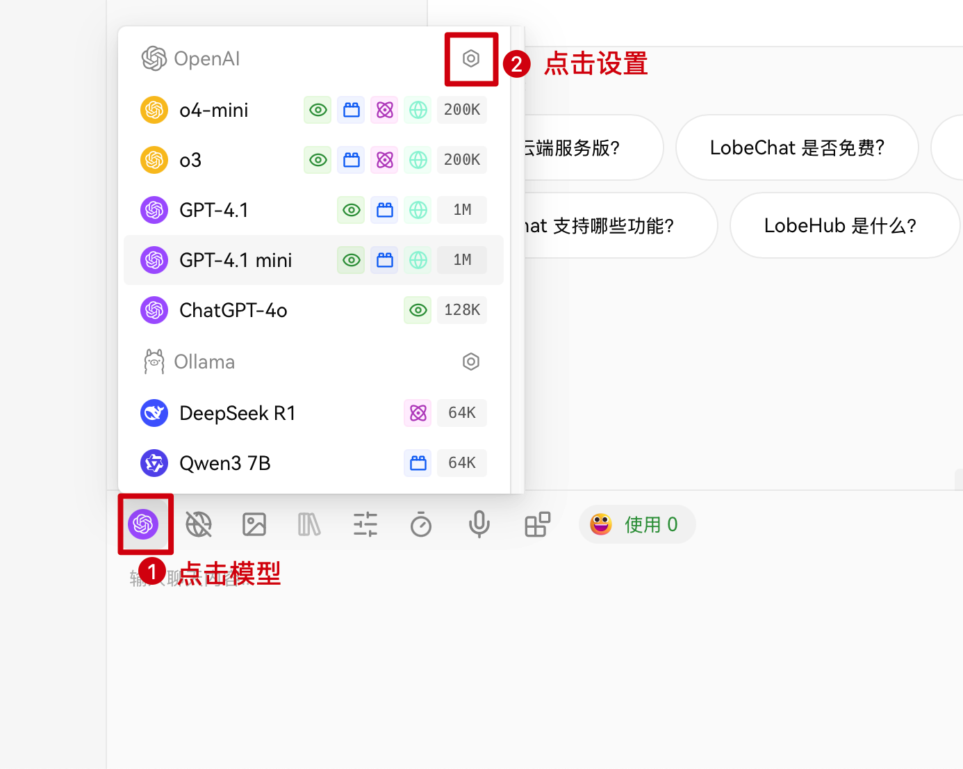 Lobe Chat configuration - Step 1